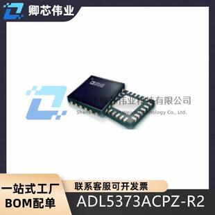 RF调制器和解调器 ADL5373ACPZ-R2 LFCSP-24
