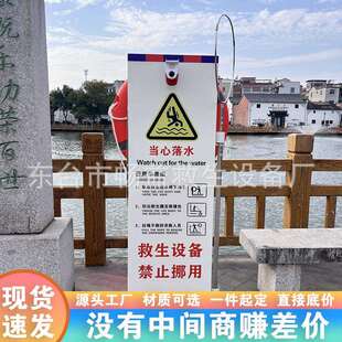 救生设备固定存放支架救生圈支架景区水池水库泳池边水深提示牌