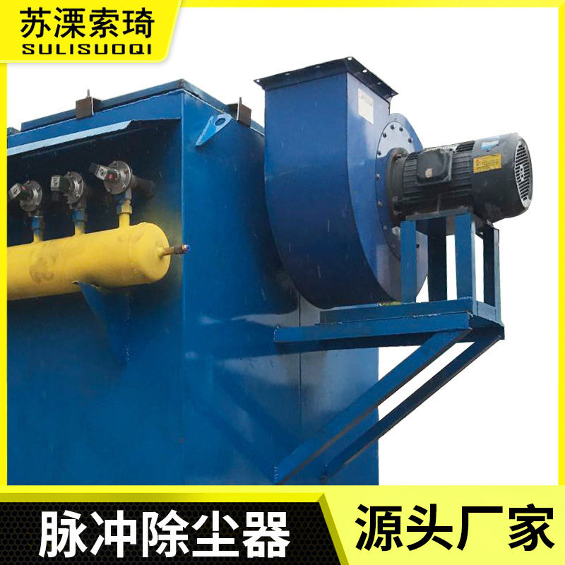 工业锅炉燃煤粉尘收集器高温除尘设备单机脉冲布袋除尘器