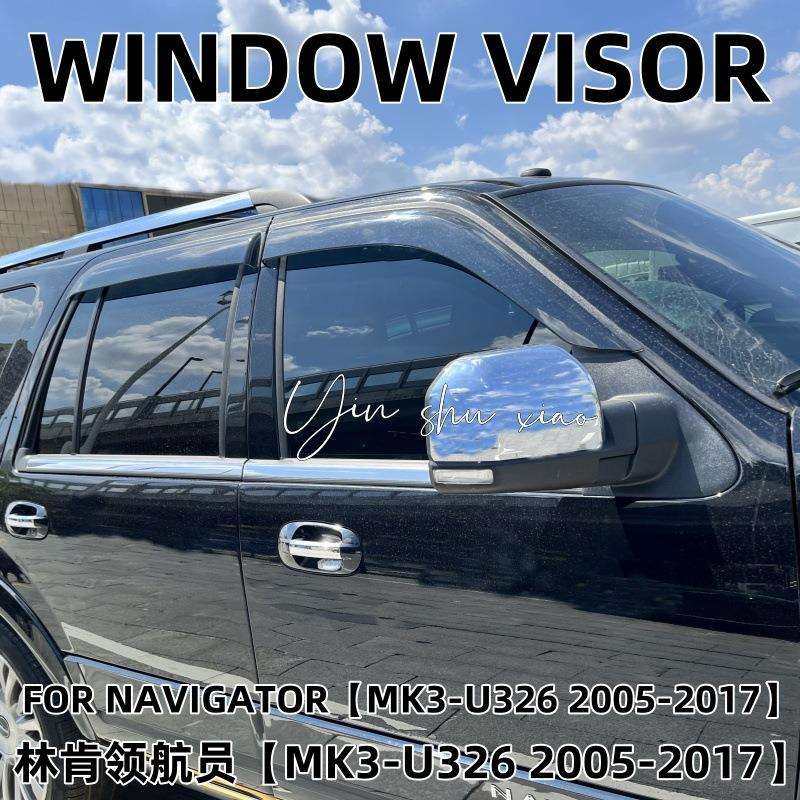 适用05-17林肯领航员晴雨挡新款林肯领航员车窗雨眉防雨板装配件