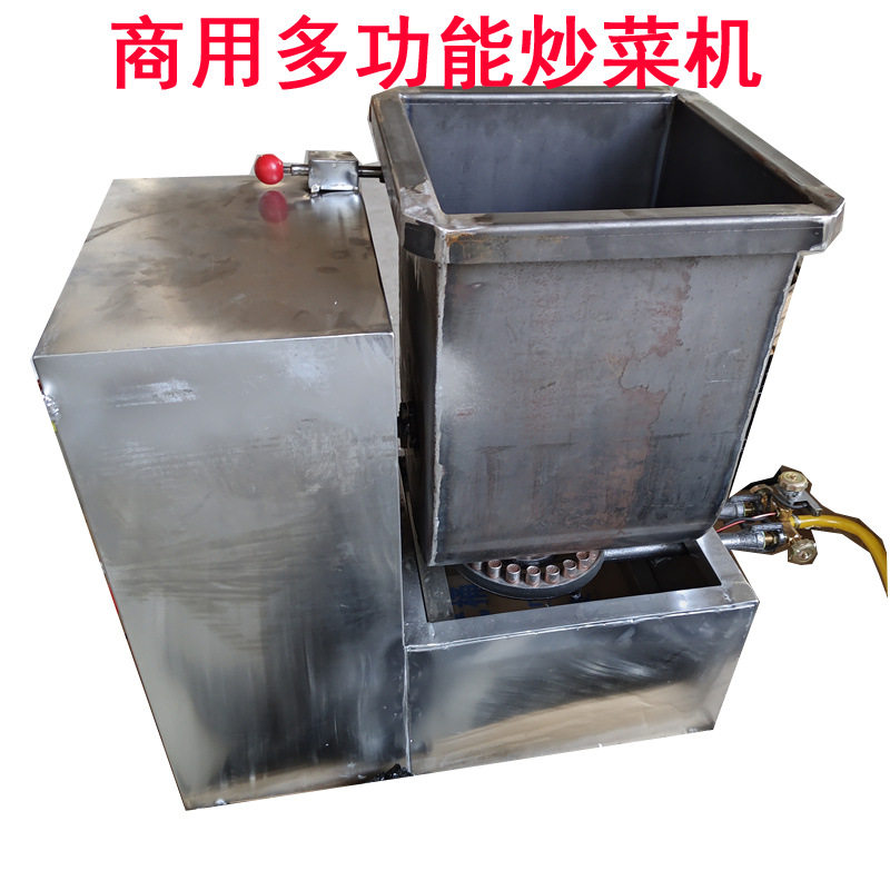 炒菜机商用自动电动炒饭机炒粉机炒料机炒干货炒板栗商用炒菜机