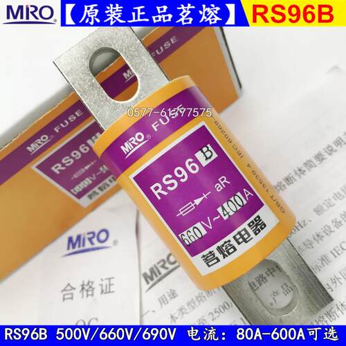 茗熔快速熔断器RS96B-315A300A280A250A200A保险丝500V/660V/690V