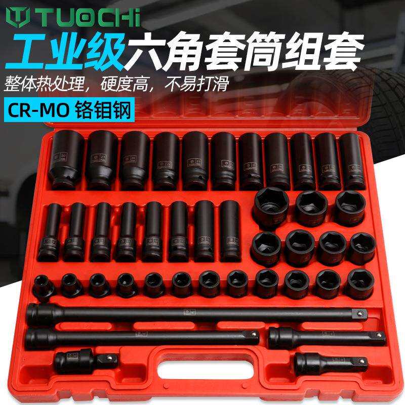 小风炮套筒套装组合1/2加长风炮套筒头气动加厚短套头电动扳手