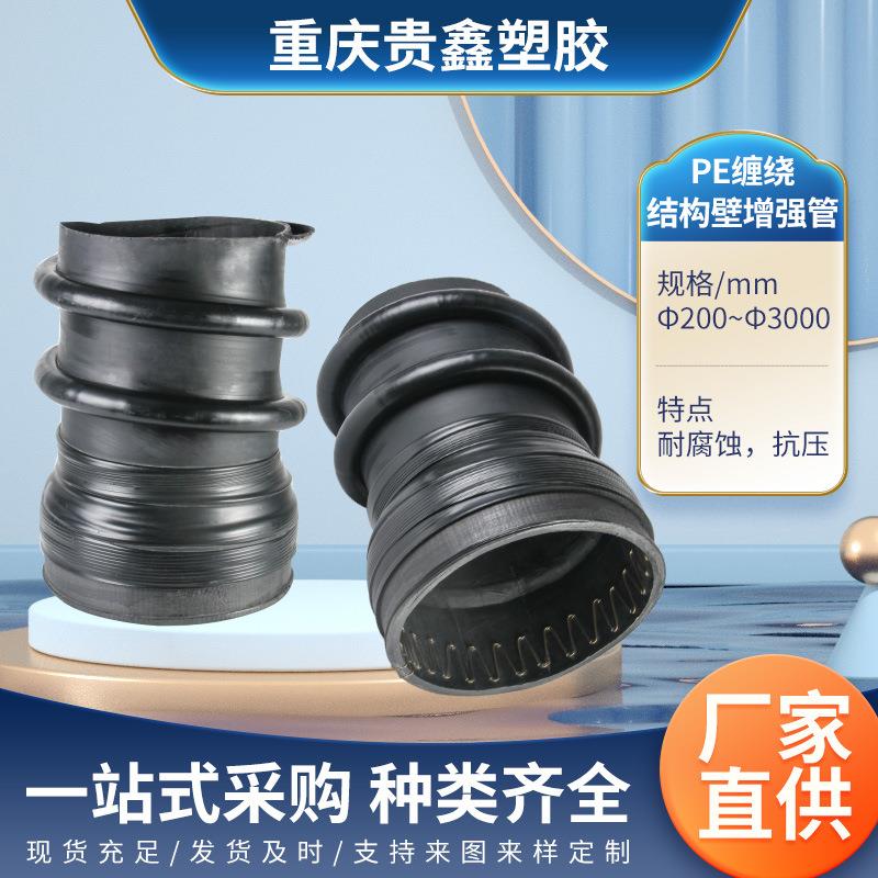 聚乙烯缠绕结构壁缠绕管、克拉管B型大口径DN200-DN3000详情咨询