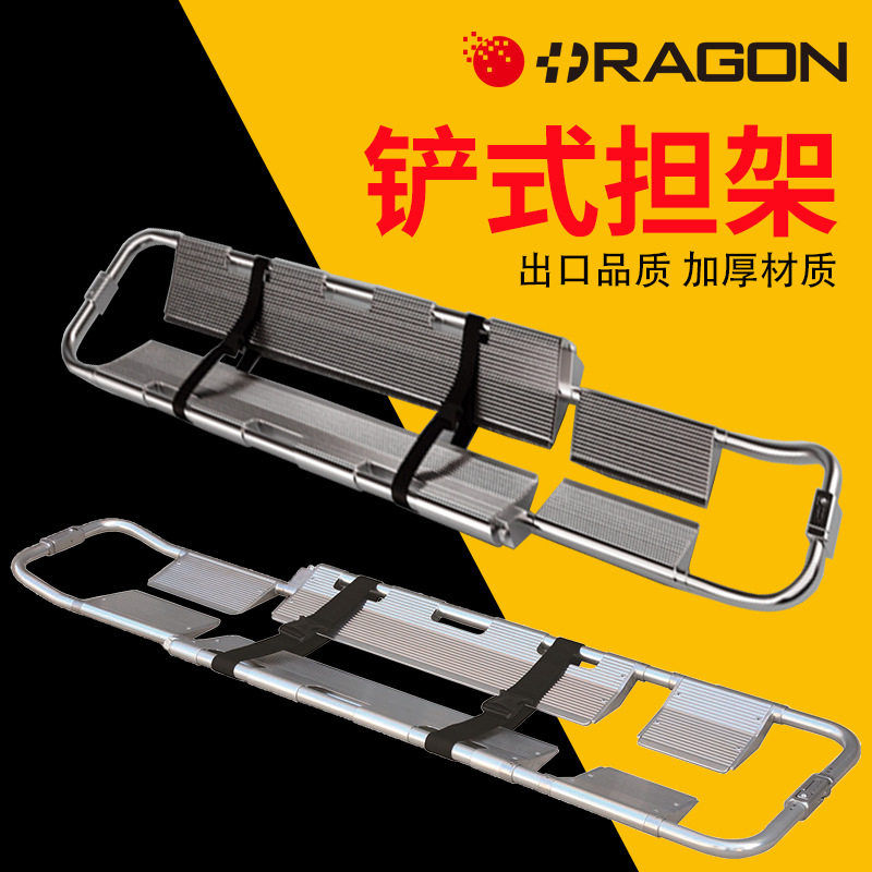 铲式担架厂家供应铝合金铲式担架分离铲式担架折叠式铝合金担架