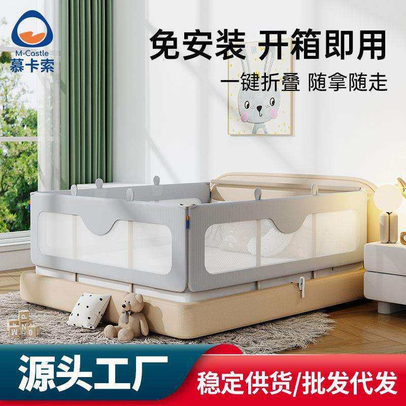 慕卡索免安装婴儿儿童通用护栏宝宝防摔防掉床护栏可收纳旅行围栏
