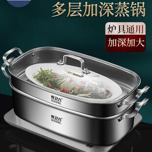 316L不锈钢食品级蒸鱼锅烤鱼盘椭圆特大号长方形笼屉家用多层蒸锅