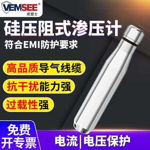 硅压阻式渗压计液位计水坝工程液位渗水压力4G远程监测孔隙水位计