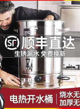 创优客电热开水桶大容量商用烧水桶汤桶电加热保温桶月子桶热水桶