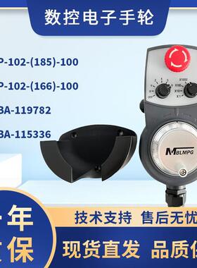 代替牧野手轮HBA-119781 119782 115336牧野数控加工中心用脉冲器