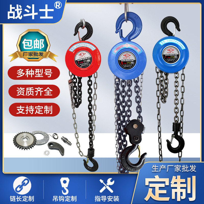 手拉链条葫芦HSZCHAINHOIST手动葫芦倒链便携式手拉葫芦10t20T