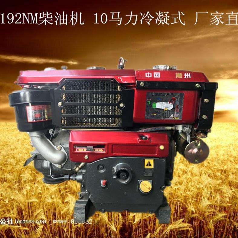 厂家直供船用农用单杠水冷电启动直喷192N柴油机10马力冷凝式风扇
