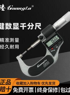 广陆小头花键数显千分尺0.001mm量程0-25mm小直径细测头1mm2mm3mm