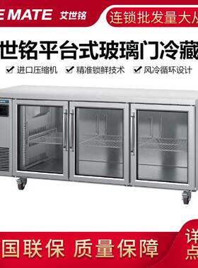星崎ICEMATE艾世铭XRT-188A-G平台式玻璃门冷藏柜操作台保鲜冰箱