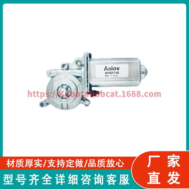 84409160电动马达12V 转子和风扇转速调节马达 相容于CNH 保护套