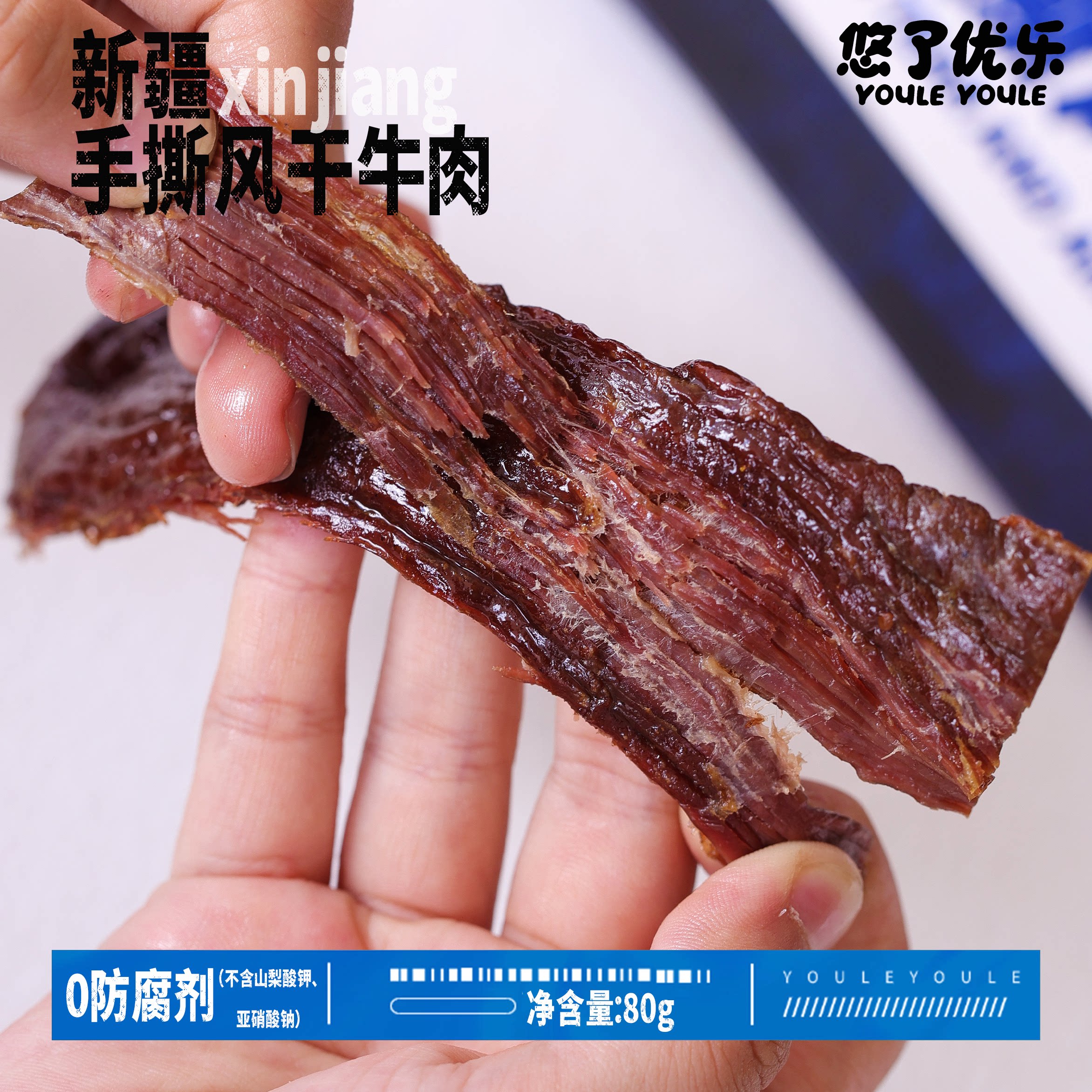 新疆手撕牛肉干新疆天山牧场原味原切牛肉正宗新疆牛肉新疆包邮