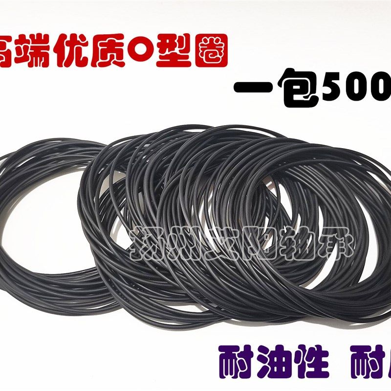 O型圈 密封圈 X i内径 1*2*3*4*5*6*7*8*9*10*11*12 外径 线径1.4