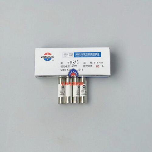 正浩陶瓷快熔500V保险管RS16 20A 25A 32A 63A快速熔断器14*51mm