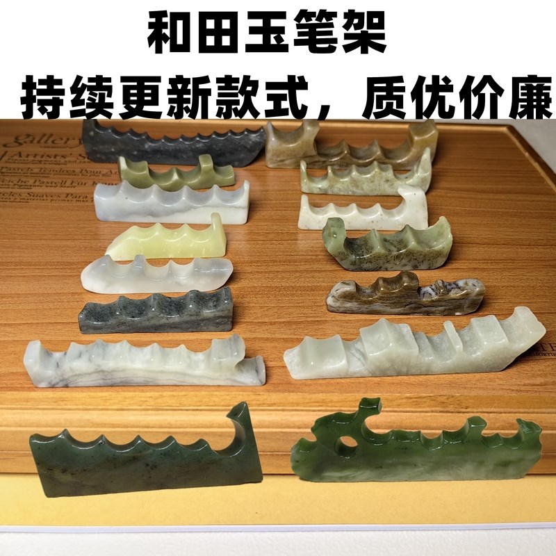 和田玉边角料笔搁碧玉白玉糖料青花摆件手把件小配饰X挂件随型笔