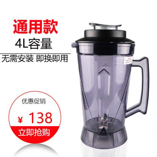 柏思图X6商用豆浆机冰沙机多功能破壁料理机榨汁机大杯上座容壶桶