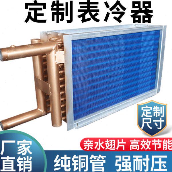 定制中央空调吊顶机组表冷器风机盘管冷凝换热蒸发器铜管铝箔翅片
