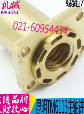 昆机TM6113主轴进出铜螺母 TPX6113C镗床铜螺母 昆机铜螺母 现货