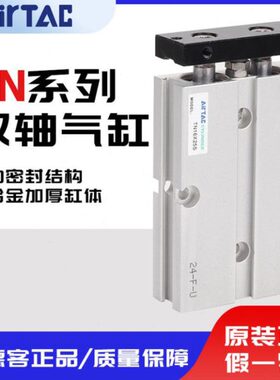 亚德客双杆 活塞杆 精密双轴气动气缸TN10/16/20x15x40x50SX100S