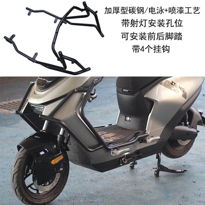 适用极核AE5i/AmE5iPro保险杠电摩电动车前后护杠货架改装件带脚