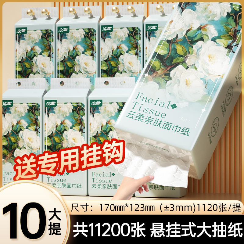 大提悬挂抽纸巾整箱家p用实惠装卫生纸餐巾纸厕纸擦手纸抽可湿水