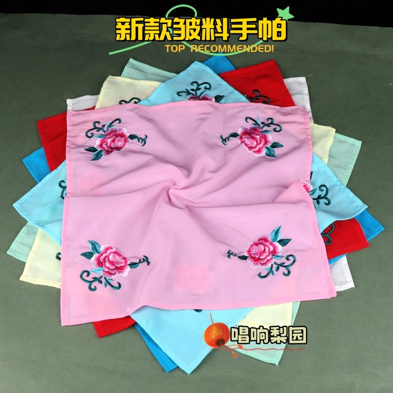 戏曲戏剧手帕花旦小姐牡丹绣花手绢D京剧豫剧越剧小姐丫鬟手绢手