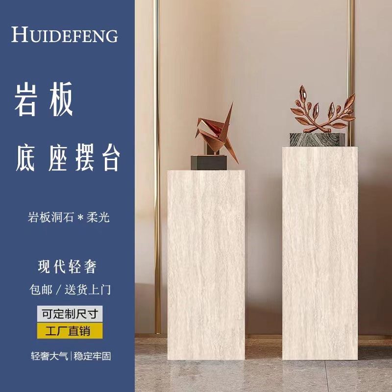 工艺品摆件台花架展厅玄关酒店会所装H饰立柱大理石雕塑底座岩板