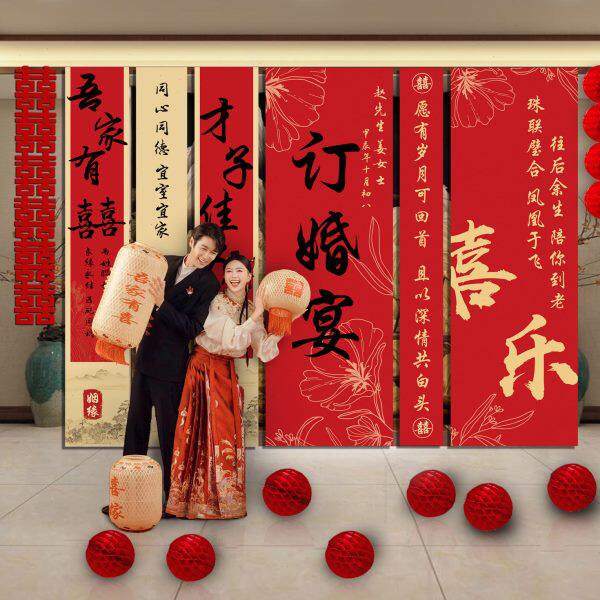 订婚挂布装饰布置背景条幅定制新中式结婚全套用品酒店家里大尺寸