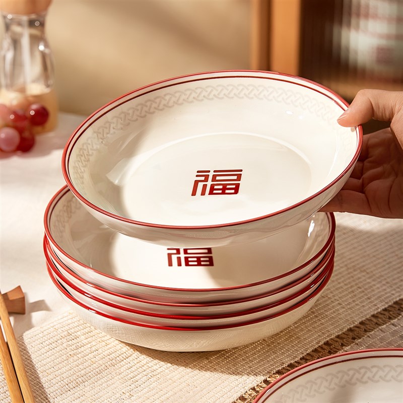 中式盘子家用菜盘2025新款陶瓷碗碟新年餐具红Q色餐盘炒菜碟子深
