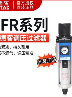 亚德客气源处理器空气调压过滤器GFR200-08 300-10 400-15 600-25
