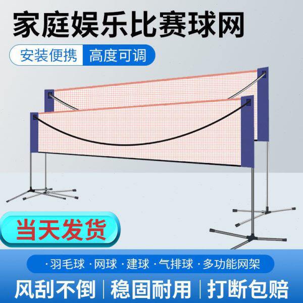 羽毛球网架便携式可移动简易折叠室内外家用户外场地拦网柱标准网