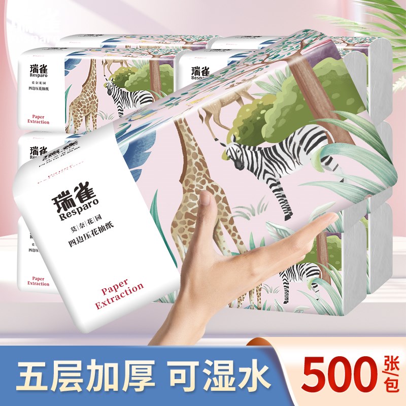500张家用抽纸大n包纸巾实惠装整箱卫生纸抽四边压花面巾纸餐巾纸