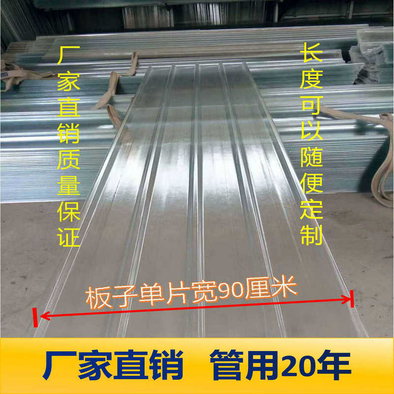 FRP瓦透明雨棚阳台采光亮瓦彩钢型瓦8G40型屋顶玻璃钢防腐屋面瓦