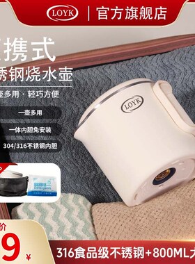 LOYK德国折叠烧水壶旅行便携式电热水杯迷你小型一V人不锈钢冲奶
