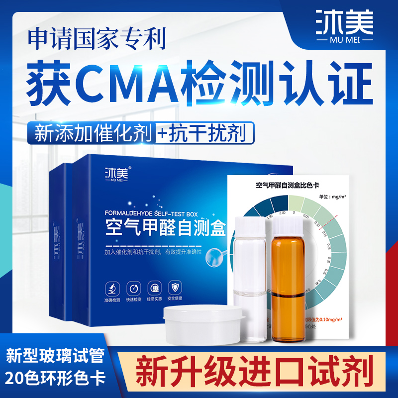 测甲醛检a测盒专业家用检测仪器试纸试剂自测盒子测试仪器新房室