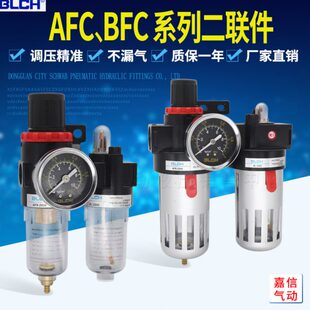 BFC2000 BLCH百灵油水分离器AFR AFC 4000二联件空气过滤 3000