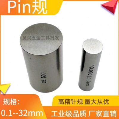 针规塞规量棒15.9 15.91 15.92 15.93 15.94 15.95 15.96 15.99