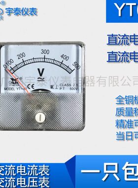 YT60电流表交流电压表DH60直流5a 20a 300v 500v指针仪表52mm孔径