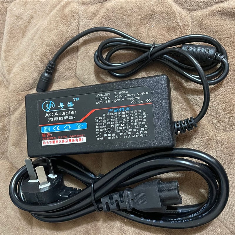 适用LQ-150j5A电钢琴电子琴电源适配器电源线15V3A粤海通用