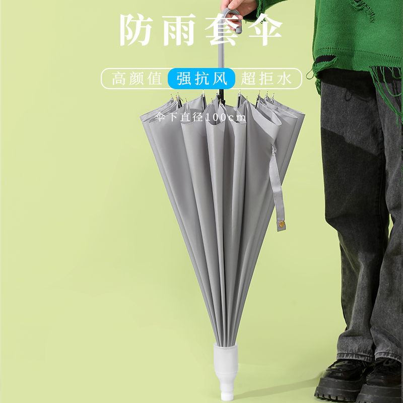 16骨长柄直杆雨伞学生加固结实防风防水套汽车载伞定T制印logo男