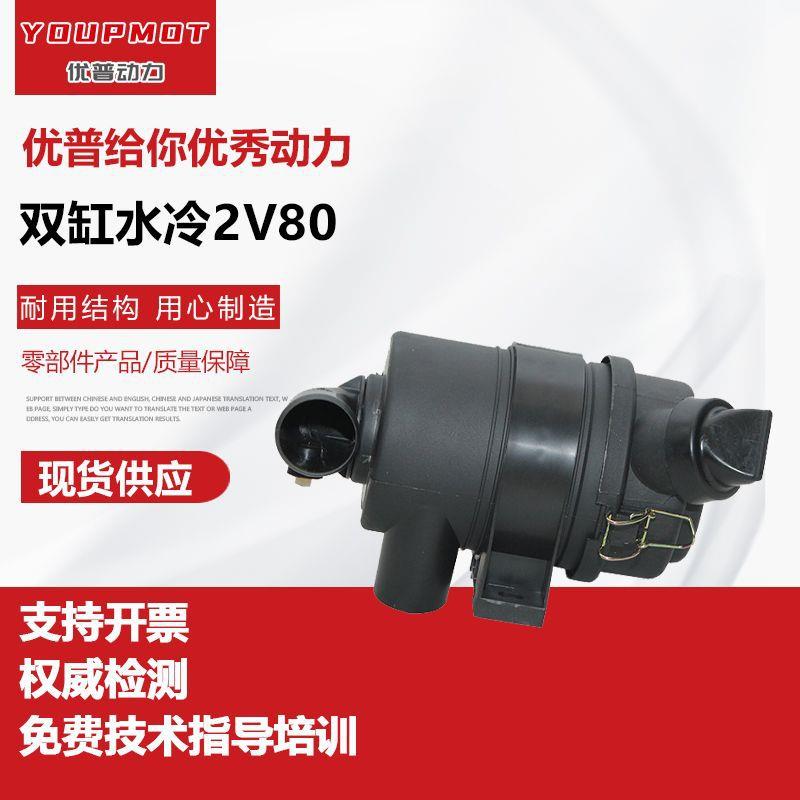 双缸水冷2V80系列配件发电机柴油机配件双缸发电机组配件