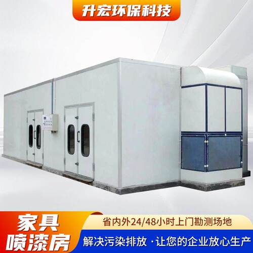 无尘家具喷漆房经济型家具喷漆房环保型无尘油漆房晾干设备烤漆房