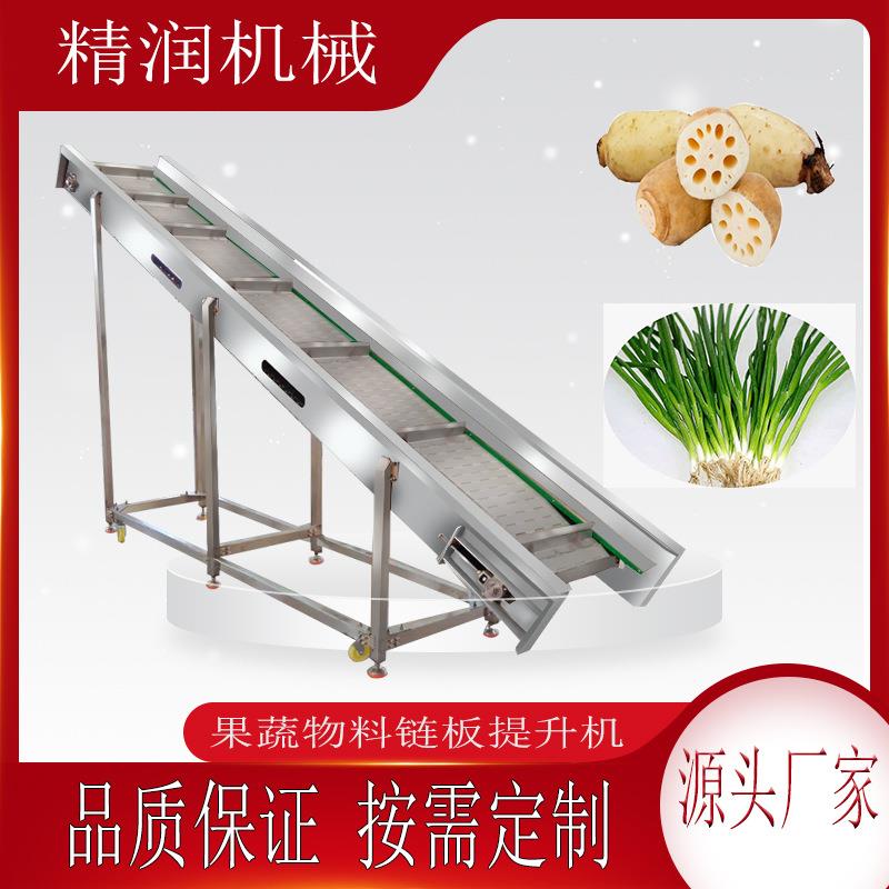 食品厂物料提升机化工颗粒刮板带式上料机不锈钢链板提升机