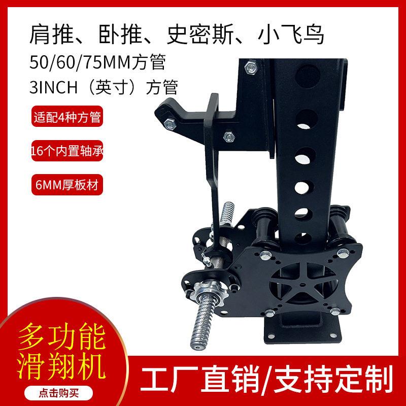 升级款滑翔机飞鸟史密斯深蹲卧推带轴承拉滑动组件健身器材配件