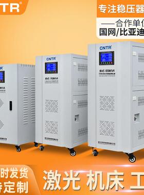 三相380V高精度全自动智能稳压器20/50kva/100kw稳压电源