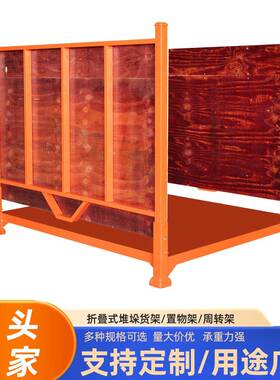 1.8*1.5*1.5米蓝色重型货架加厚钢材折叠堆垛货架仓储巧固架